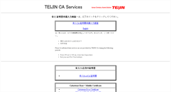 Desktop Screenshot of ca.extra.teijin.co.jp